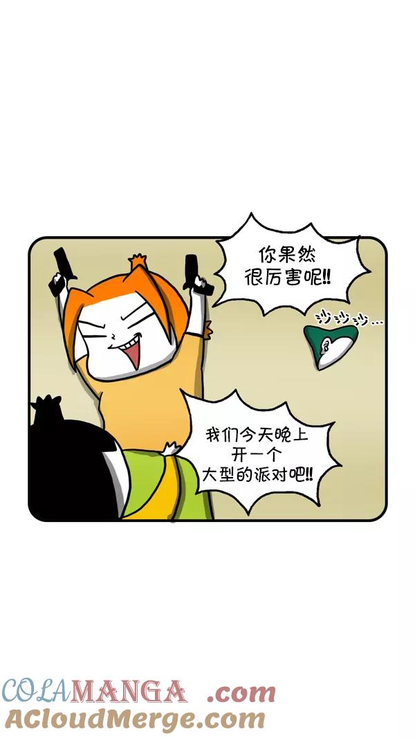 《别放精神线》[第233话] 夫妻战争（下） 第5页