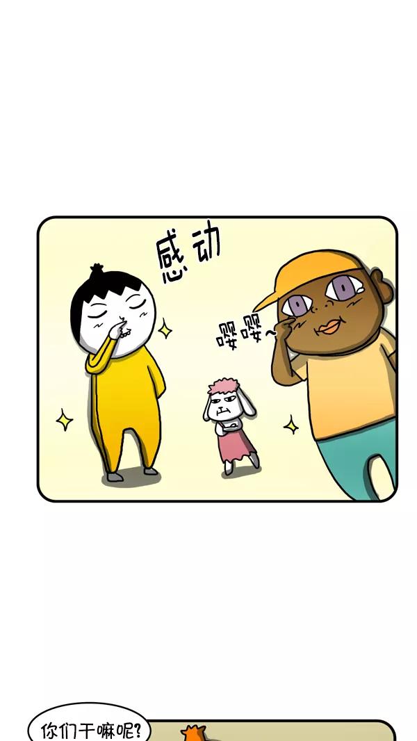 《别放精神线》[第233话] 夫妻战争（下） 第24页