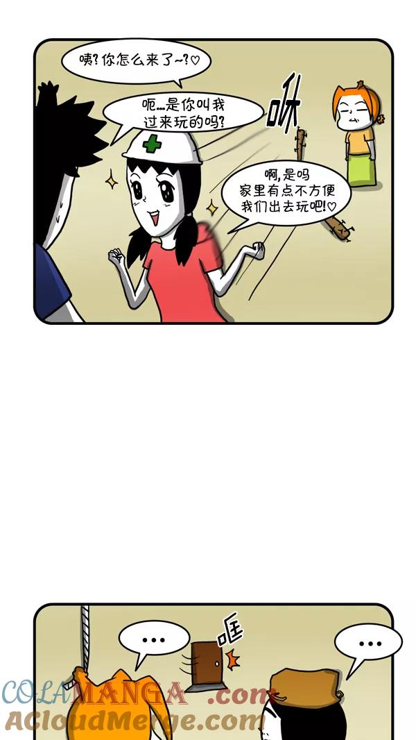 《别放精神线》[第233话] 夫妻战争（下） 第19页