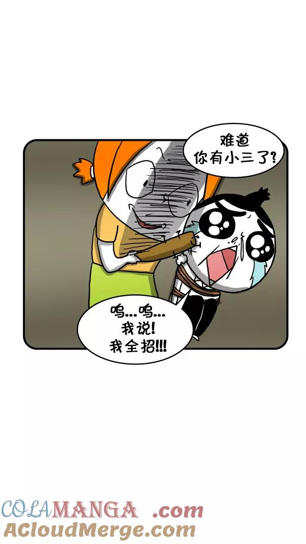 《别放精神线》[第233话] 夫妻战争（下） 第21页