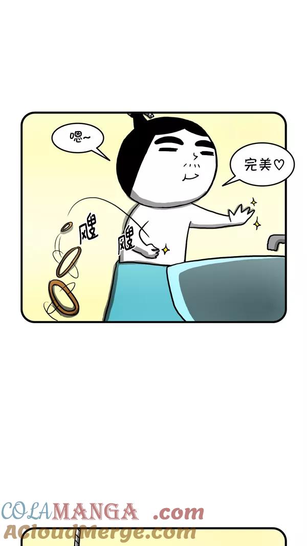 《别放精神线》[第234话] 结婚纪念日 第9页