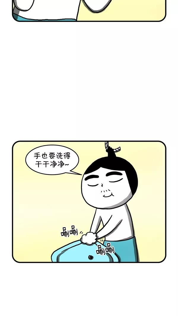 《别放精神线》[第234话] 结婚纪念日 第8页
