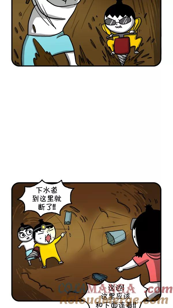 《别放精神线》[第234话] 结婚纪念日 第17页