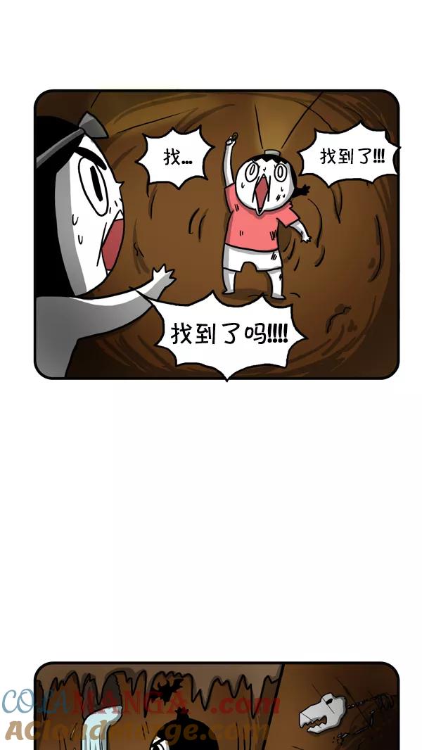 《别放精神线》[第234话] 结婚纪念日 第19页