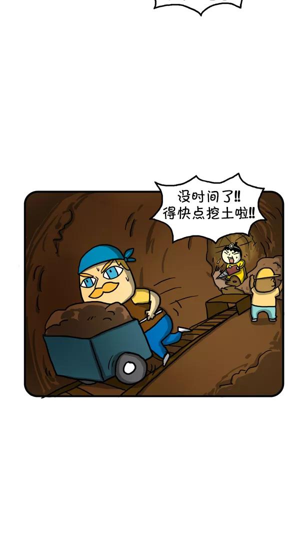 《别放精神线》[第234话] 结婚纪念日 第18页