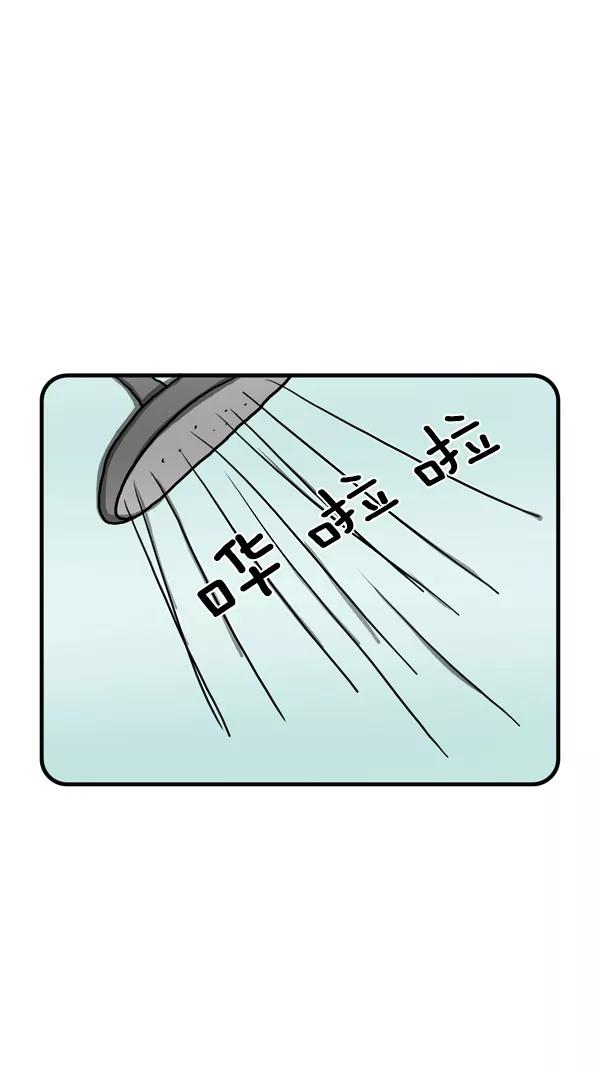 《别放精神线》[第234话] 结婚纪念日 第2页