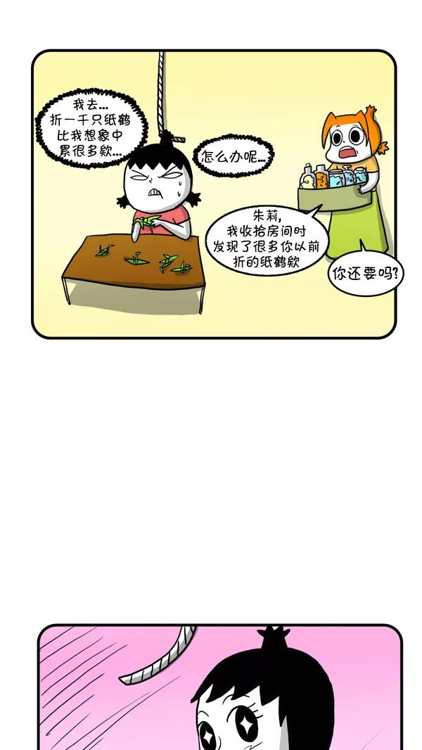 《别放精神线》[第235话] 朱莉和少女精灵 第22页