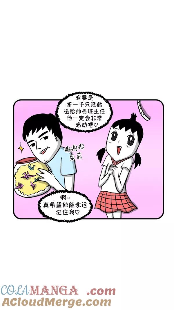《别放精神线》[第235话] 朱莉和少女精灵 第21页