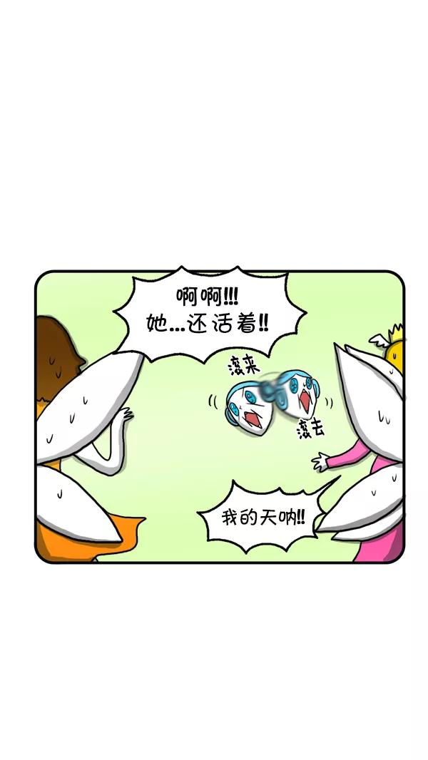 《别放精神线》[第235话] 朱莉和少女精灵 第18页
