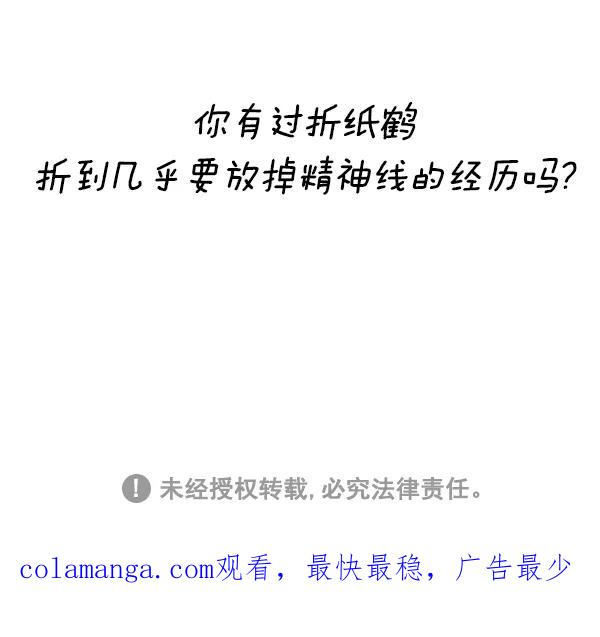 《别放精神线》[第235话] 朱莉和少女精灵 第28页
