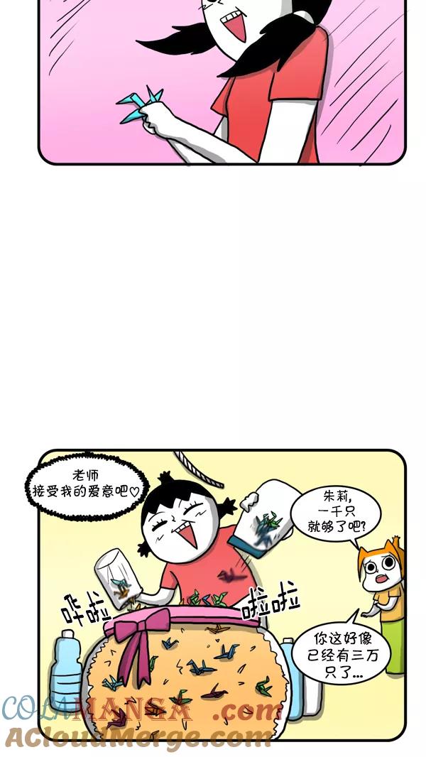 《别放精神线》[第235话] 朱莉和少女精灵 第23页