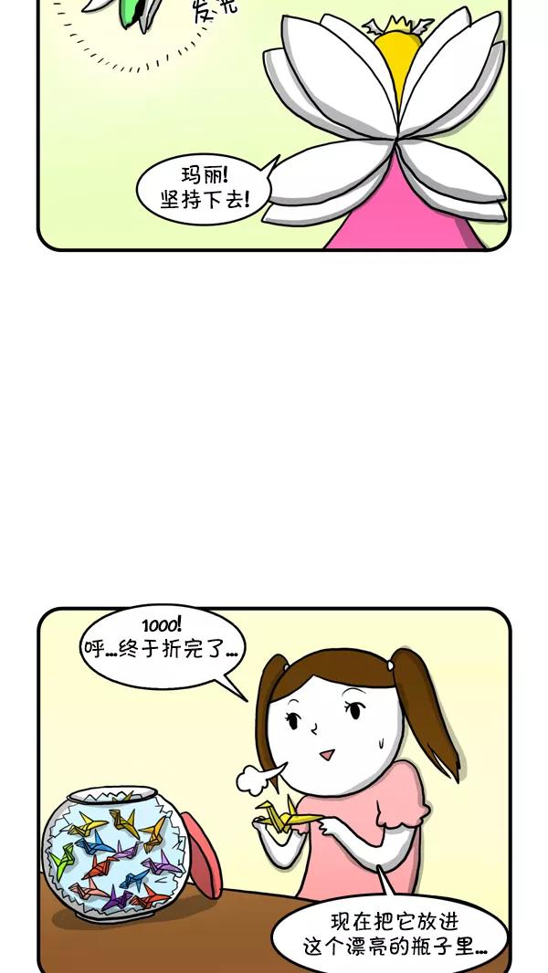 《别放精神线》[第235话] 朱莉和少女精灵 第4页