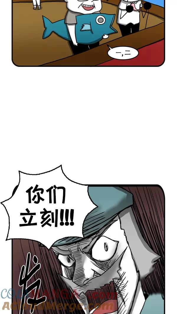 《别放精神线》[第236话] 海边钓鱼团建 第17页