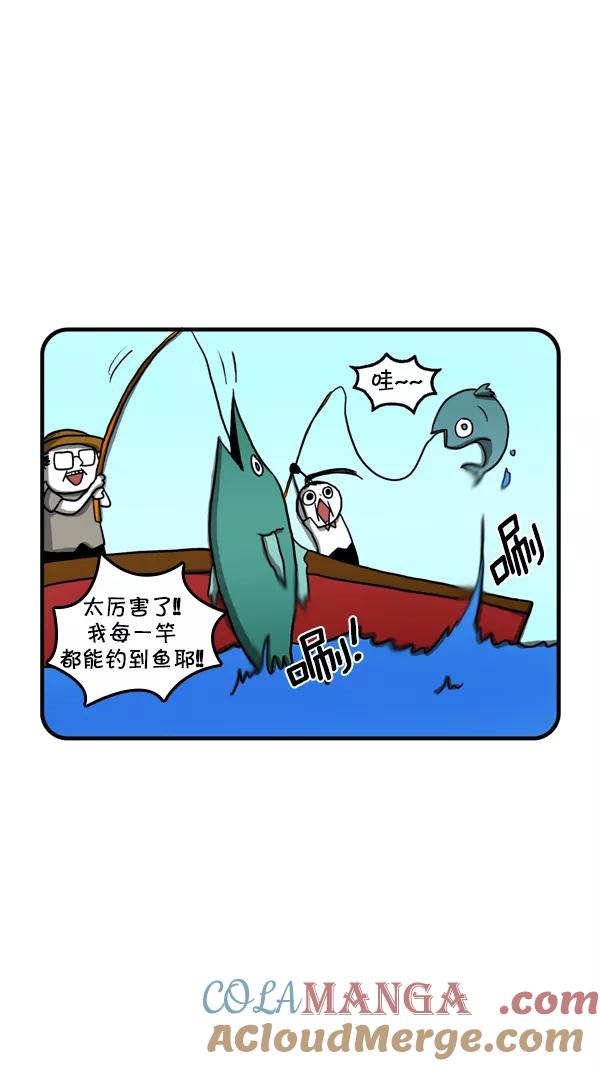 《别放精神线》[第236话] 海边钓鱼团建 第15页