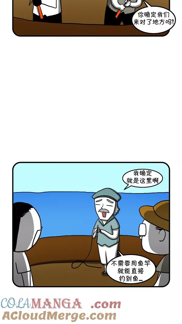 《别放精神线》[第236话] 海边钓鱼团建 第11页