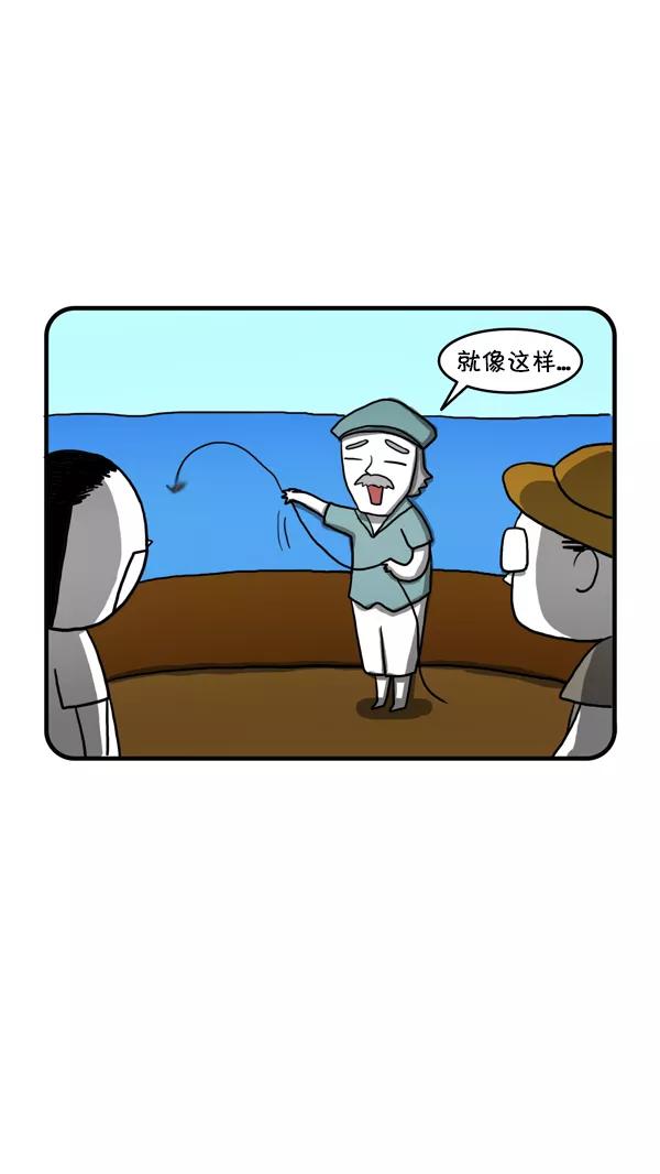 《别放精神线》[第236话] 海边钓鱼团建 第12页