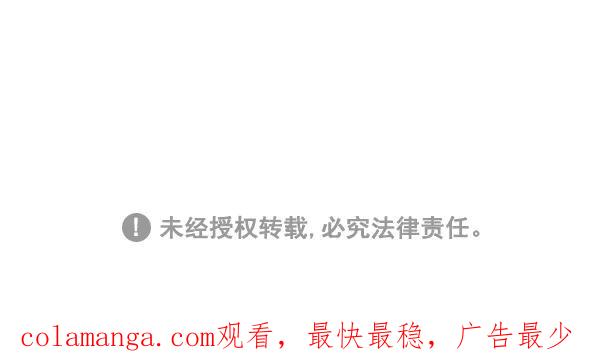 《别放精神线》[第236话] 海边钓鱼团建 第24页