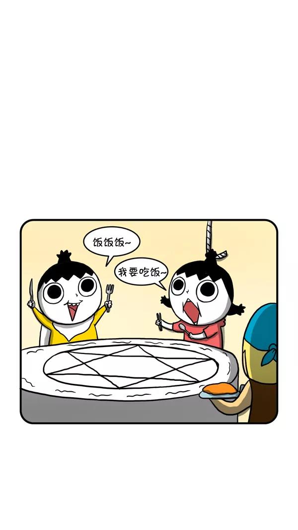 《别放精神线》[第237话] 鱼刺 第2页