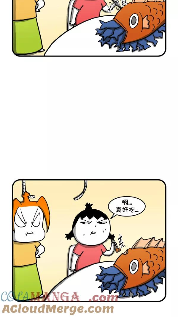 《别放精神线》[第237话] 鱼刺 第11页