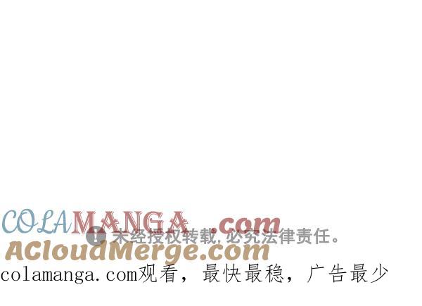 《别放精神线》[第237话] 鱼刺 第23页