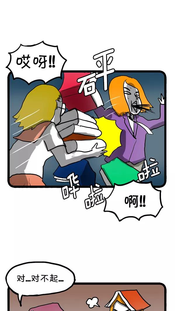 《别放精神线》[第238话] 传说中的校服 第12页