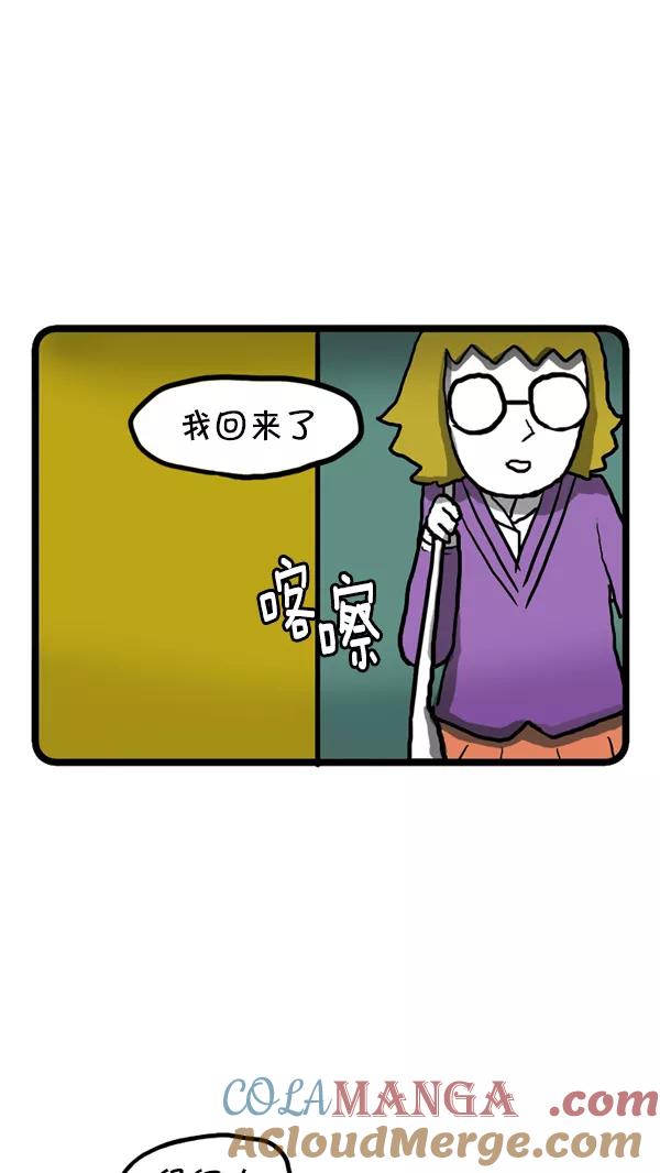 《别放精神线》[第238话] 传说中的校服 第46页
