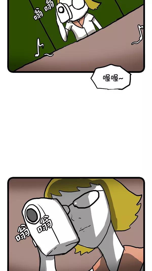 《别放精神线》[第238话] 传说中的校服 第44页