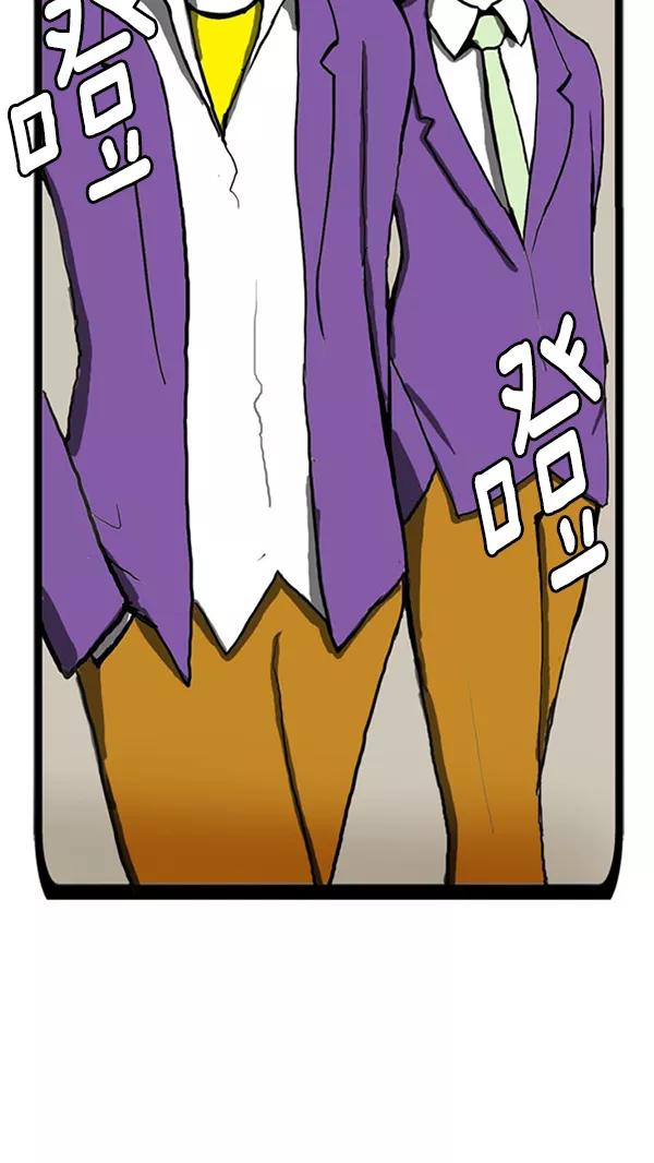 《别放精神线》[第238话] 传说中的校服 第50页