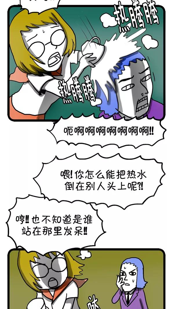 《别放精神线》[第238话] 传说中的校服 第17页