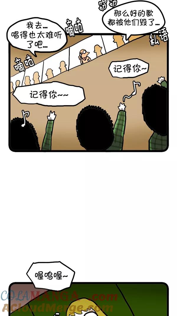 《别放精神线》[第238话] 传说中的校服 第43页