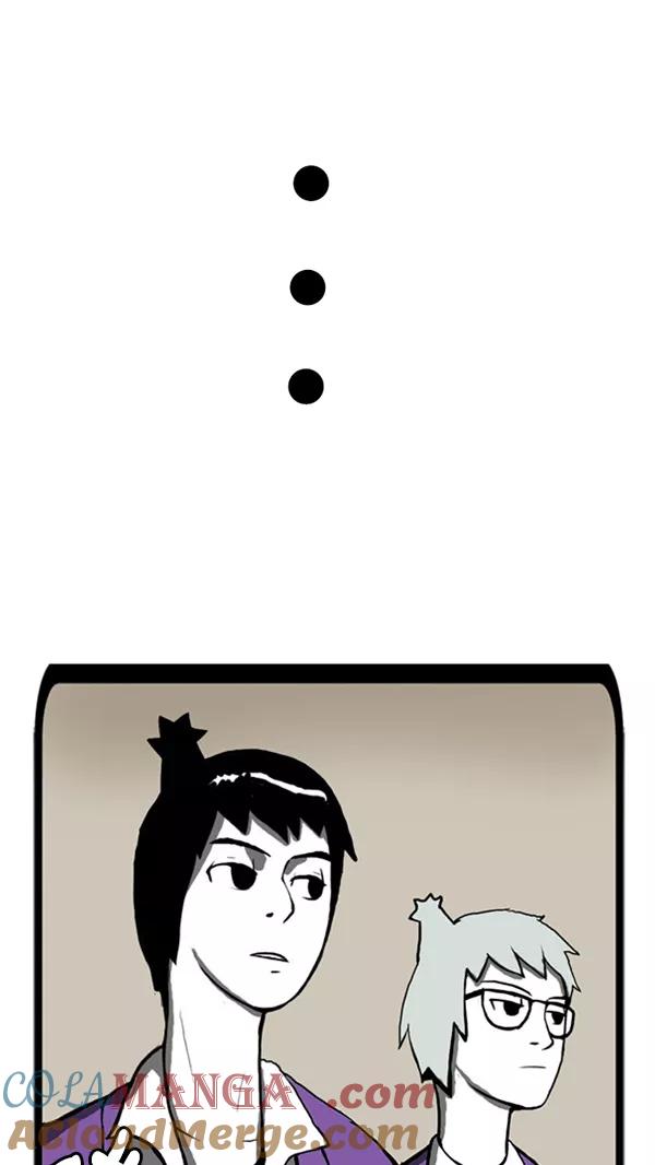《别放精神线》[第238话] 传说中的校服 第49页