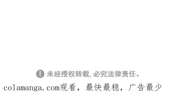 《别放精神线》[第238话] 传说中的校服 第51页