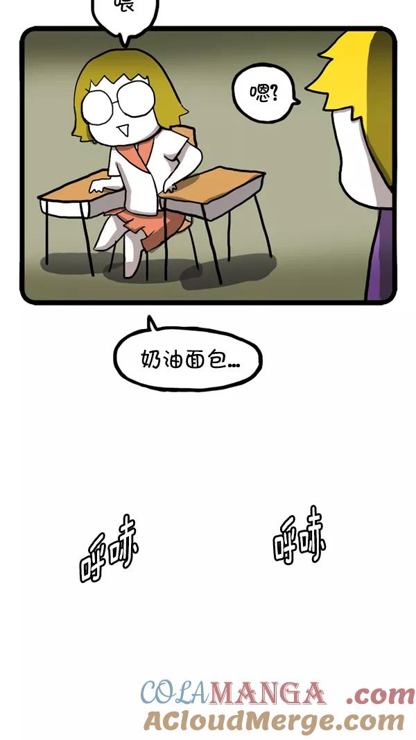 《别放精神线》[第238话] 传说中的校服 第31页