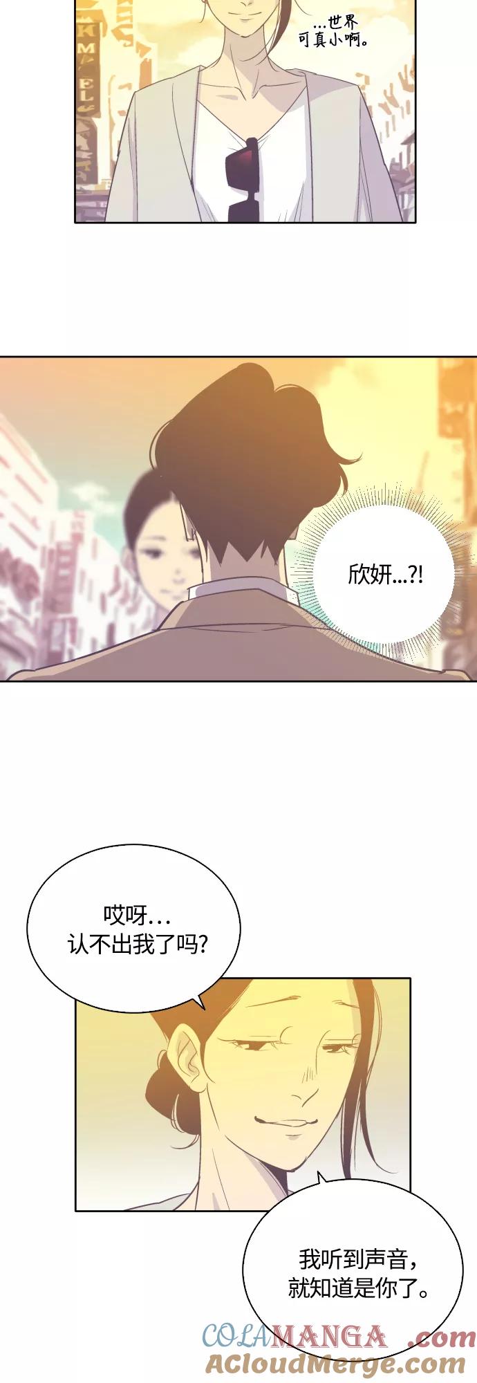 《梦恋》第24话 第23页