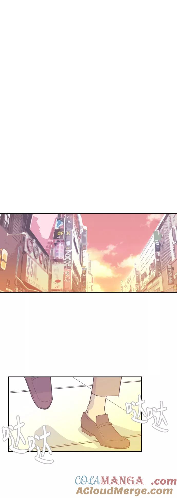 《梦恋》第24话 第7页