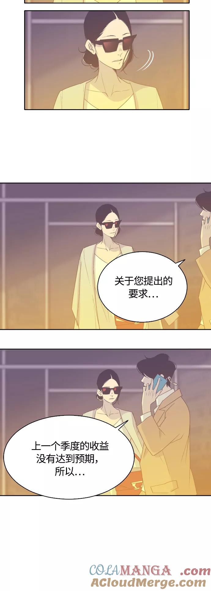 《梦恋》第24话 第13页