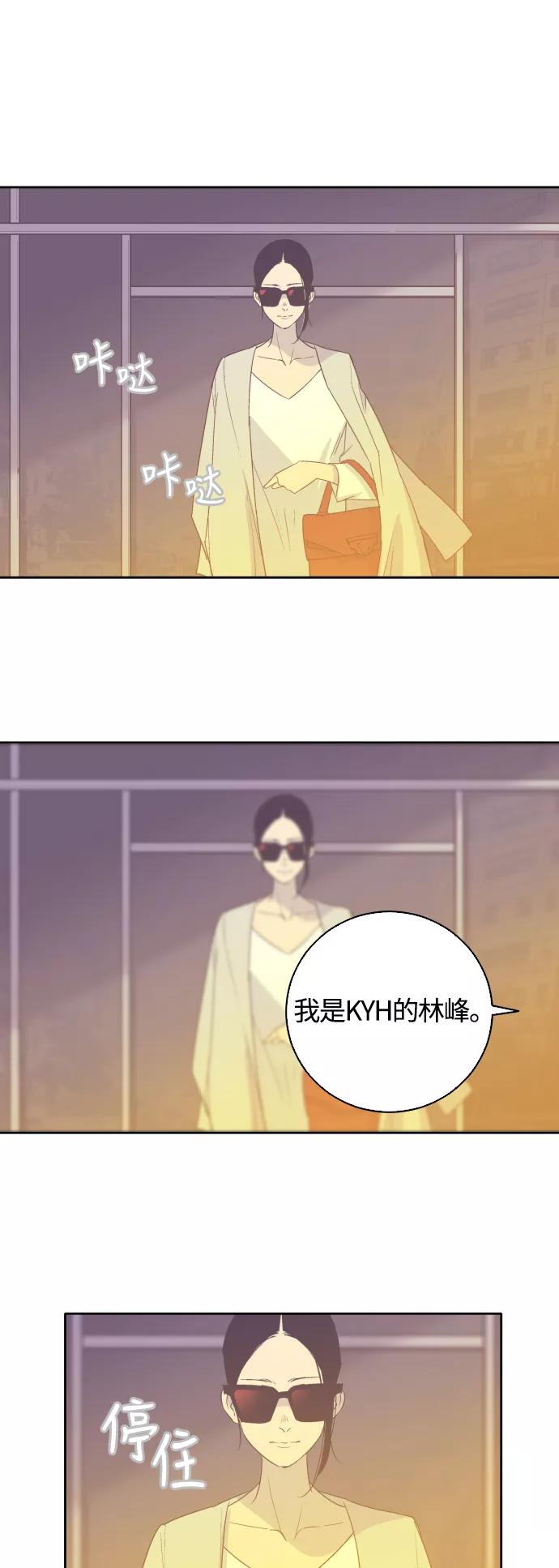 《梦恋》第24话 第12页
