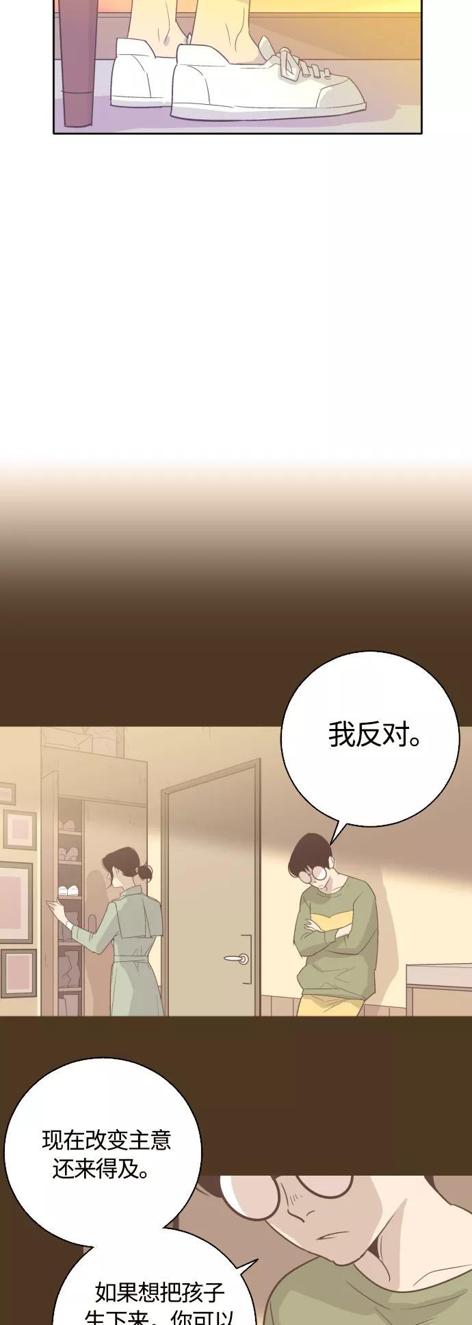 《梦恋》第24话 第4页