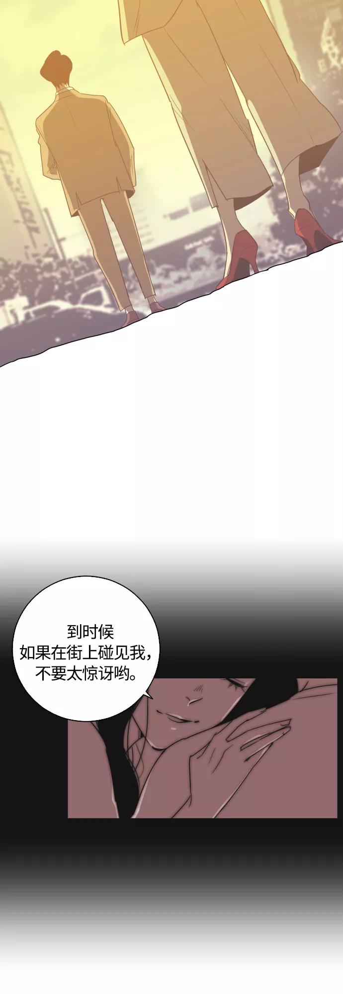《梦恋》第24话 第18页