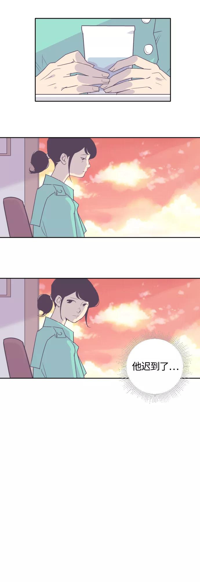 《梦恋》第24话 第20页