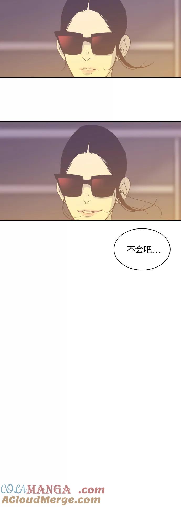 《梦恋》第24话 第15页