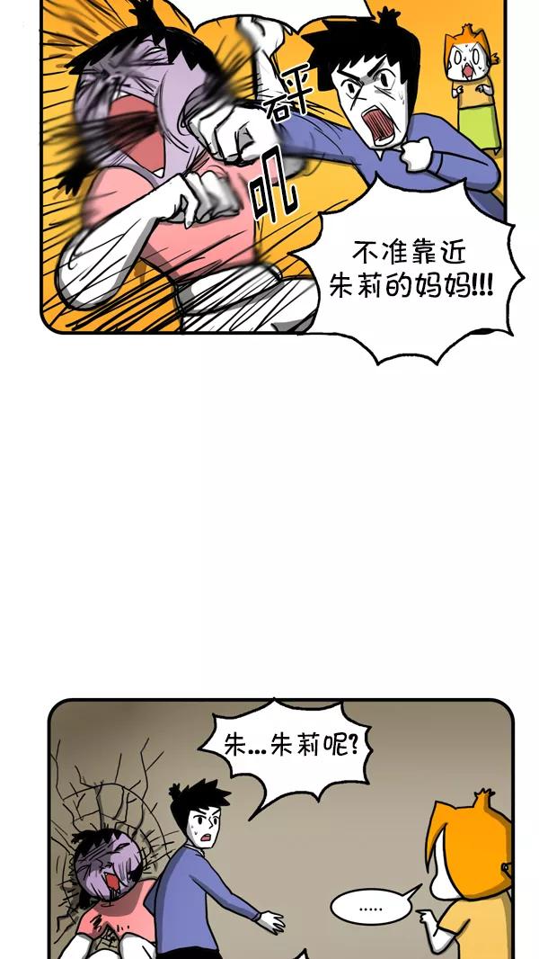 《别放精神线》[第239话] 凉凉的午后 第22页