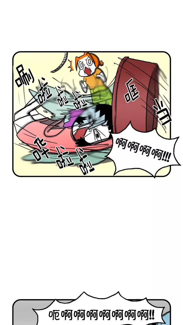 《别放精神线》[第239话] 凉凉的午后 第12页