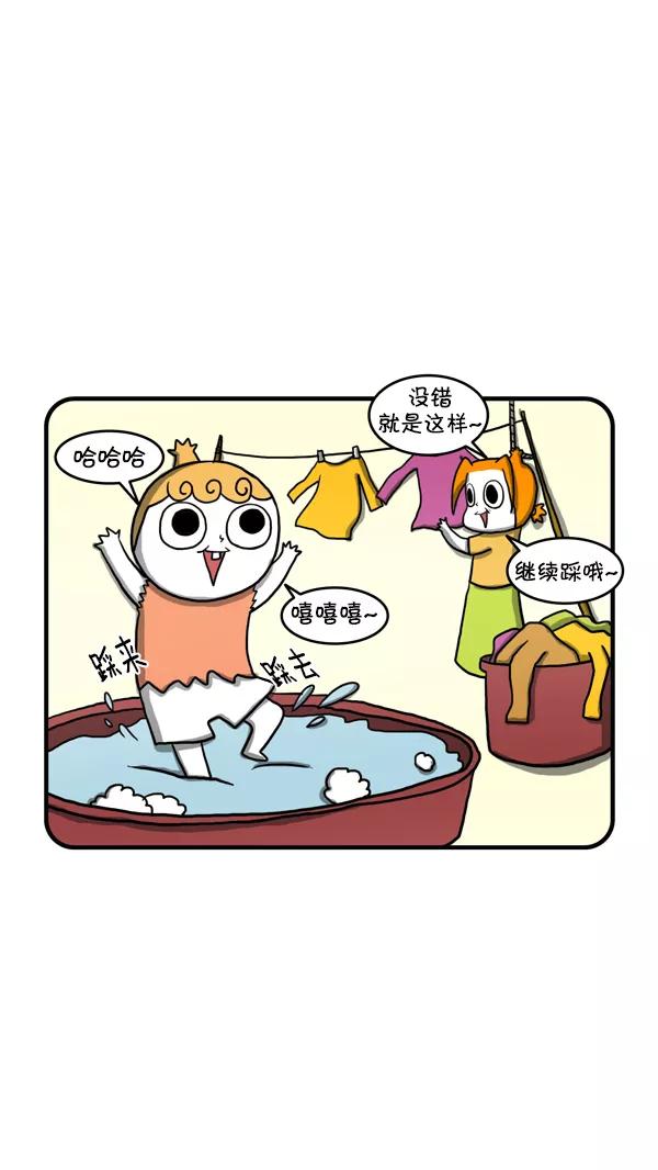 《别放精神线》[第239话] 凉凉的午后 第8页