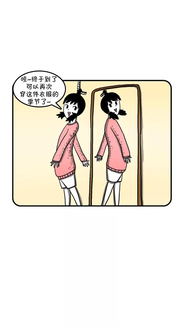 《别放精神线》[第239话] 凉凉的午后 第2页