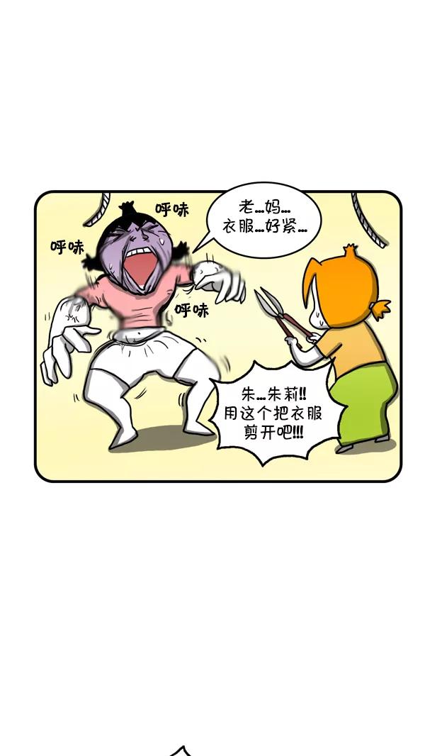 《别放精神线》[第239话] 凉凉的午后 第18页