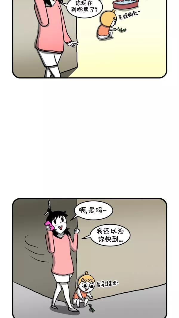 《别放精神线》[第239话] 凉凉的午后 第10页