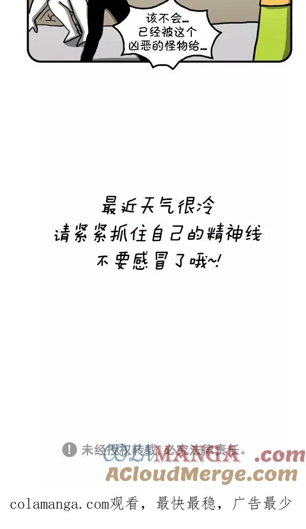 《别放精神线》[第239话] 凉凉的午后 第23页