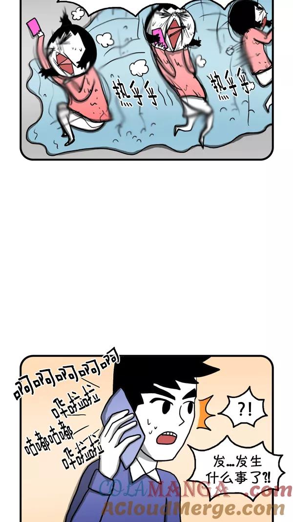 《别放精神线》[第239话] 凉凉的午后 第13页