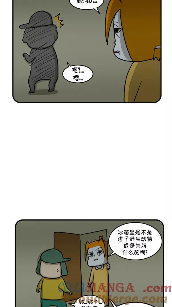 《别放精神线》[第240话] 小偷 第27页